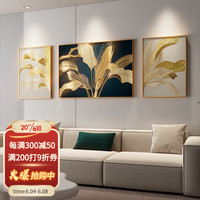纪恒暄客厅装饰画现代简约沙发背景墙挂画轻奢高级感壁画高档金箔三联画 05-家大业大 金框-小号：左右40*60+中60*80cm