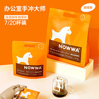 NOWWA COFFEE 挪瓦咖啡 手冲挂耳咖啡 黑咖啡 挂耳咖啡 10g*7袋