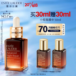 ESTEE LAUDER 雅诗兰黛 特润修护肌活精华露 30ml（赠 同款15ml*2）