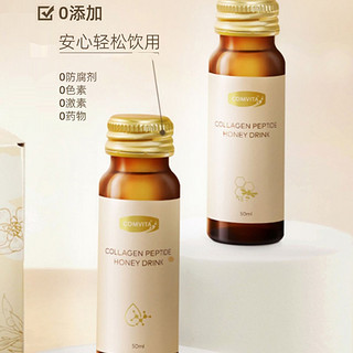 COMVITA 康维他 胶原蛋白肽蜂蜜复合饮品 50ml*8瓶