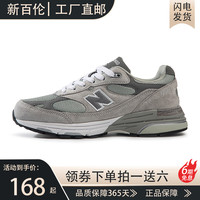 新百伦993运动鞋旗舰店官方正品老爹鞋女鞋992复古男鞋nb夏季透气