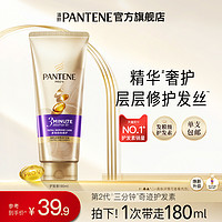 PANTENE 潘婷 三分钟奇迹护发素发膜级女干枯修护烫染毛躁柔顺补水顺滑官方