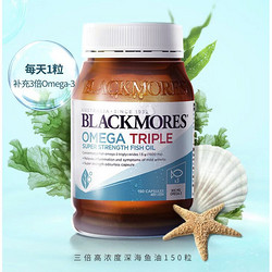 BLACKMORES 澳佳宝 3倍浓度 深海鱼油软胶囊 1500mg150粒