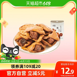 LYFEN 来伊份 凑单来伊份牛肉豆脯125g卤汁豆腐干豆干素食零食小吃休闲食品