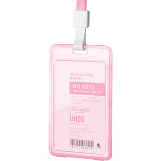 UHOO 优和 双面透明证件卡套 粉色透明 竖式 1个卡套+1根挂绳 工作牌胸牌员工证件套 6110