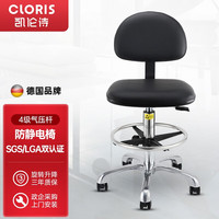 凯伦诗(CLORIS)防静电椅子旋转升降椅凳子实验室医院学校无尘车间靠背椅工作椅 H23B-L-钢圈(50-70cm高)