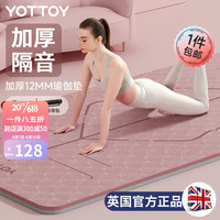 yottoy瑜伽垫加宽加厚专用防滑健身垫舞蹈跳操隔音减震垫子地垫家用