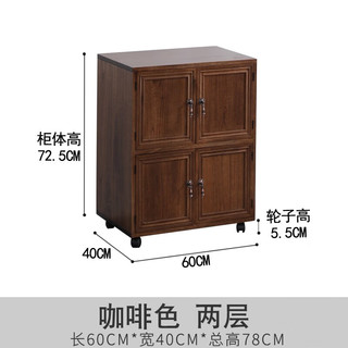 亦照斗柜实木简约现代储物柜卧室收纳柜对开门式客厅斗橱组合收纳柜子 60宽两层 胡桃色