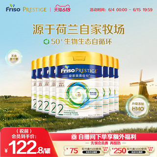 Friso 美素佳儿 皇家美素佳儿2段港版荷兰进口升级HMO配方奶粉400g*8罐