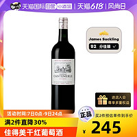 CHATEAU CANTEMERLE 佳得美红酒法国进口赤霞珠干红葡萄酒Chateau Canteme