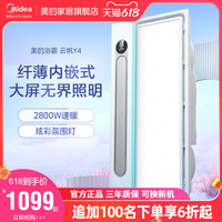 美的 Midea浴霸灯风暖集成吊顶排气扇照明一体浴室卫生间暖风机