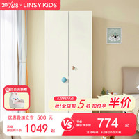 LINSY KIDS林氏儿童衣柜储物柜收纳柜 KS2D-A两门衣柜