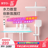 BTO 板陶 日本品牌氛围灯恒温淋浴花洒全套装枪灰奶白色数显钢琴键沐浴花洒 冷热四档奶白色 LV-832