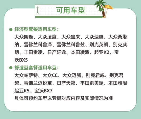 暑假可用！低至124元/天！神州租车 3日/4日/7日/9日/15日/20日租车套餐