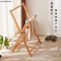 SAMEDREAM民宿落地挂衣架床边实木衣帽架卧室临时收纳架简约裤架放衣服神器