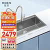 MOEN 摩恩 手工水槽单槽 75*45cm槽+升级款防指纹抽拉龙头