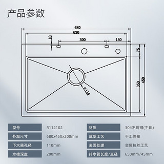 Royalstar 荣事达 304不锈钢厨房水槽68*45 304台上盆+抽拉龙头