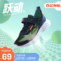 ERKE 鸿星尔克 童鞋男童中大童大网眼透气跑鞋轻便儿童运动鞋正黑/幻境蓝37