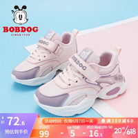 BoBDoG 巴布豆 童鞋女童鞋子韩版潮新款春款儿童网面鞋女孩运动鞋 嫩粉/藕荷紫 34码内长22cm