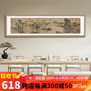 酣墨香办公室挂画山水画客厅壁画茶室背景墙装饰画富春山居国画徐悲鸿画 FZ101-明-文徵明-林榭煎茶图 143*38cm红木色铝合金框+闪银布