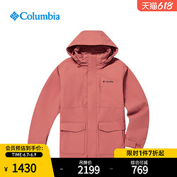 Columbia 哥伦比亚 户外22秋冬新品男子防水防风冲锋衣抓绒三合一外套WE8717