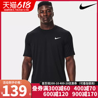 NIKE 耐克 短袖速干衣男款T恤官网旗舰篮球健身服夏季跑步训练上衣