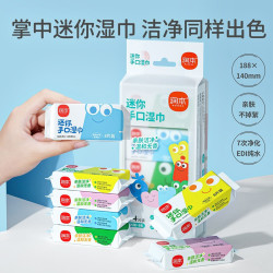 RUNBEN 润本 湿巾婴儿童手口湿巾20抽纸家庭新生儿宝宝湿纸巾便携装 8包/1提  迷你装