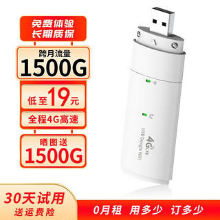 OUBEN 欧本 随身wifi移动无线路由器 4G流量卡车载上网卡电信网络 红豆UFI免插卡 送1500G试用流量