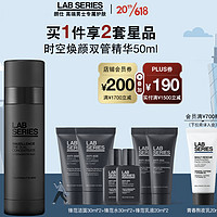 PLUS会员：LAB SERIES 朗仕 LAB时空焕颜双管精华（黑金装）50ML