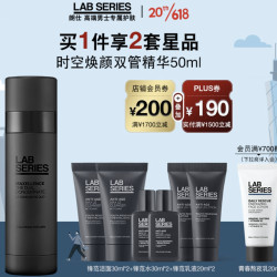 LAB SERIES 朗仕 LAB时空焕颜双管精华（黑金装）50ML