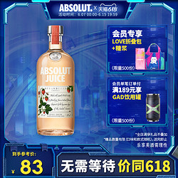 ABSOLUT VODKA 绝对伏特加 ABSOLUT绝对伏特加JUICE草莓味500ml洋酒调酒基酒正品官方旗舰店