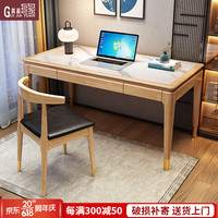 贵嘉缘(GUI JIA YUAN)实木书桌学习桌岩板办公桌轻奢风台式电脑桌学生写字台书房家具 原木色 0.8米书桌