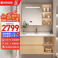 顾家家居 KUKA 浴室柜原木风陶瓷一体洗脸盆洗手盆柜组合洗漱台G-06682B090QSYM
