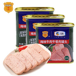 MALING 梅林 清真 牛肉午餐肉罐头 即食 340g*3 中粮出品 新老包装交替发货