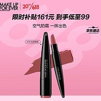 京东百亿补贴：MAKE UP FOR EVER 绝色大师柔光唇膏 #170 ROSE FLAIR芝芝桃桃 3.2g