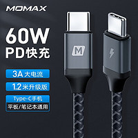 momax 摩米士 双头type-c数据线  60W  1.2米