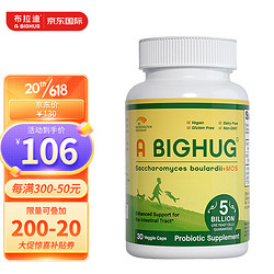 A BIGHUG 布拉迪 酵母益生菌 30粒