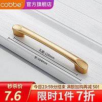 卡贝（cobbe）拉手柜门拉手抽屉橱柜金色轻奢美式现代简约家具衣柜门把手 LS304款-孔距128mm