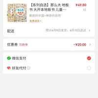 订单截图缩略图