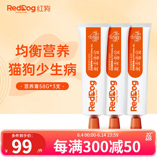 RedDog 红狗 猫狗通用 营养膏 58g*3支