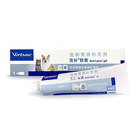 Virbac 维克 法国营养膏 猫咪克补软膏狗狗怀孕术后能量速补宠物营养补充剂 维克营养膏 120.5g