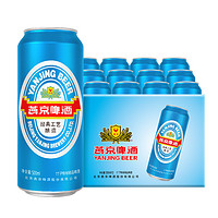 燕京啤酒 11度 蓝听 500ml*12听