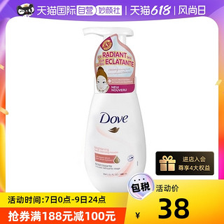 Dove 多芬 洗面奶160ml亮肤温和清洁保湿补水泡泡慕斯泡沫提亮