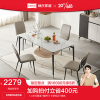 林氏家居现代轻奢岩板餐桌椅组合家用长方形饭桌子LS538 1-B 1.4米长餐桌+餐椅*4