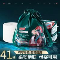 BEINGMATE 贝因美 卷芯洗脸巾一次性纯棉柔巾抽取式男女洁面巾家庭干湿两用