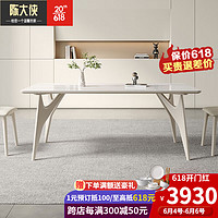 陈大侠奶油风岩板餐桌简约长方形白蜡木实木餐桌椅组合家用小户型饭桌子 餐桌1.6*0.8m+6椅