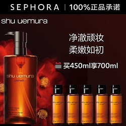 shu uemura 植村秀 琥珀洁颜油 450ml（赠 同款50ml*5）