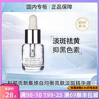 Kiehl's 科颜氏 均衡亮肤精华液淡斑精华安白瓶15ml