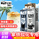 OATLY 噢麦力 咖啡大师燕麦奶1Loatly奶咖啡大师燕麦饮植物奶拿铁谷物饮料