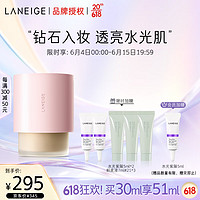 LANEIGE 兰芝 新颜柔光粉底液30ml #21N1 干皮定妆遮瑕化妆品生日礼物送女友